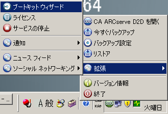 ［ブートキット ウィザード］メニュー