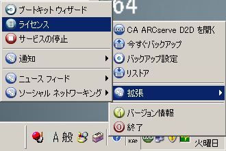 cad2d --ライセンス メニュー -W