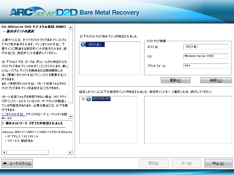 cad2d --BMR - 未設定画面 -W