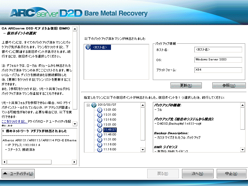 cad2d --BMR - 設定済み画面 -W