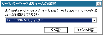 cad2d --BMR - ベーシック ボリュームの選択ダイアログ ボックス -W