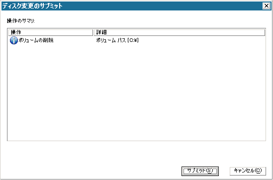 cad2d --BMR - ディスク変更のサブミット ダイアログ ボックス -W