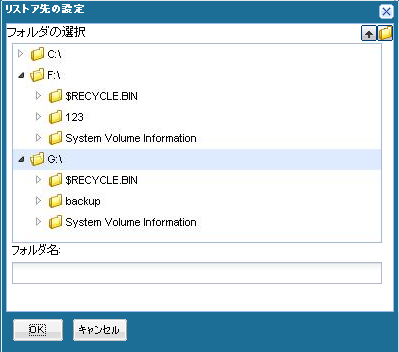 アプリケーションの回復 - SQL 4 ダンプ ファイルのみ、フォルダの参照
